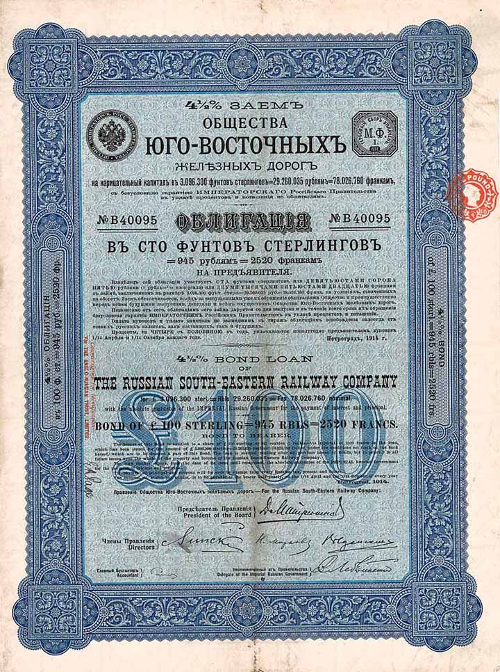 Russian South-Eastern Railway (Russische Süd-Ost Eisenbahngesellschaft)